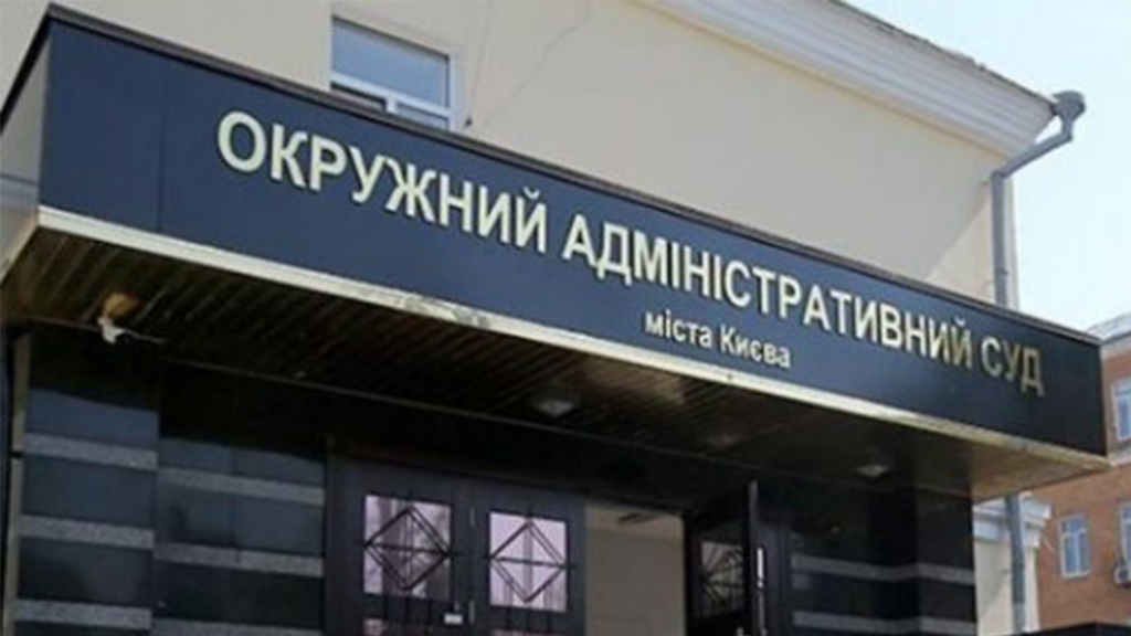 окружний адміністративний суд