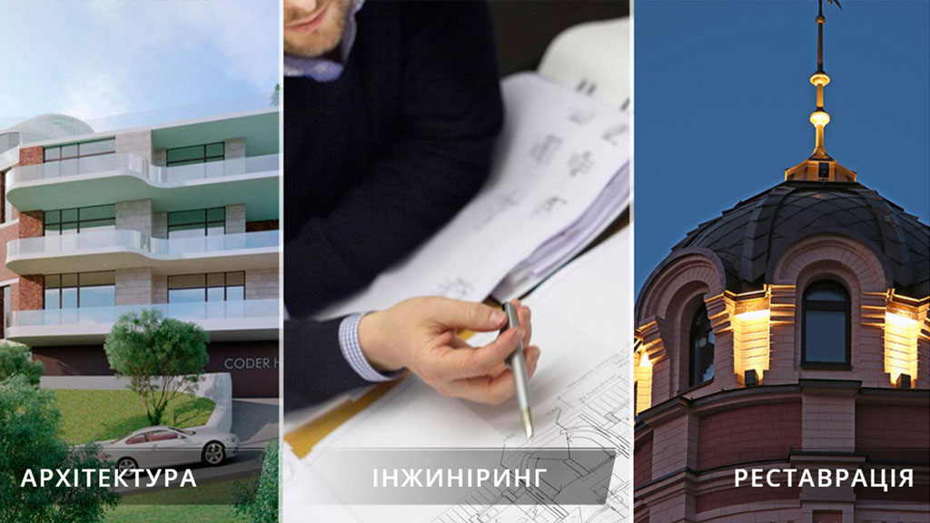 Архітектурне бюро Віхрєв
