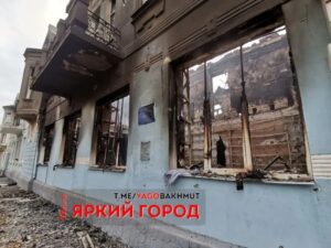 Бахмут